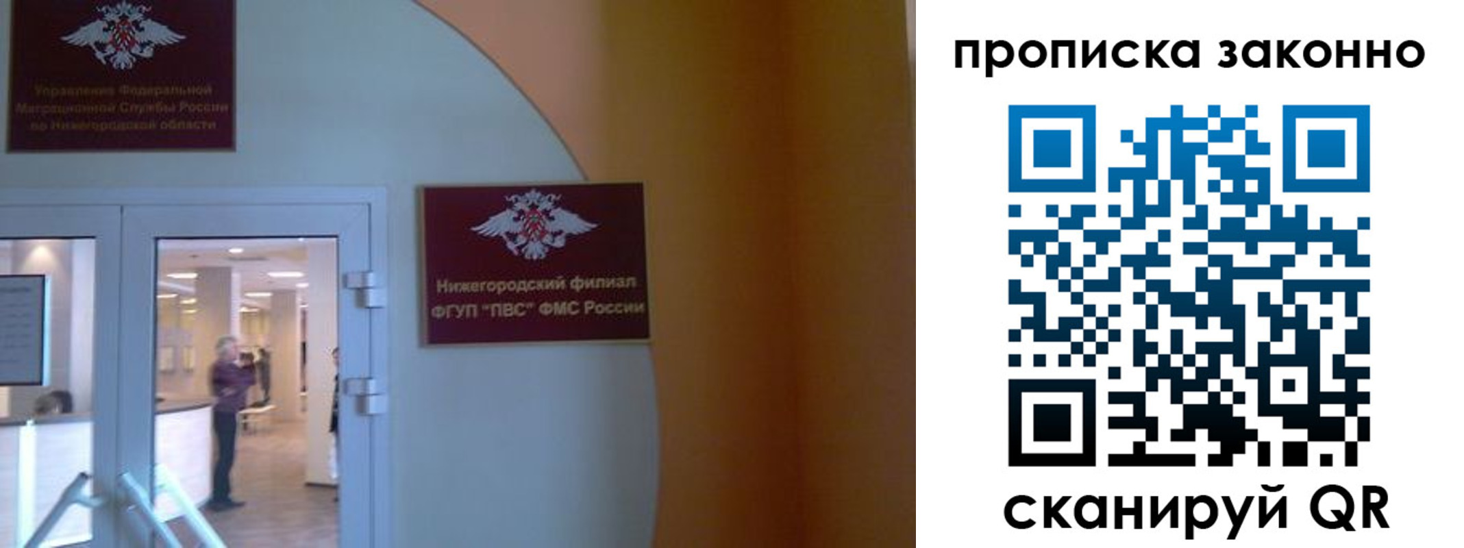 прописка от собственника в Артёмовском