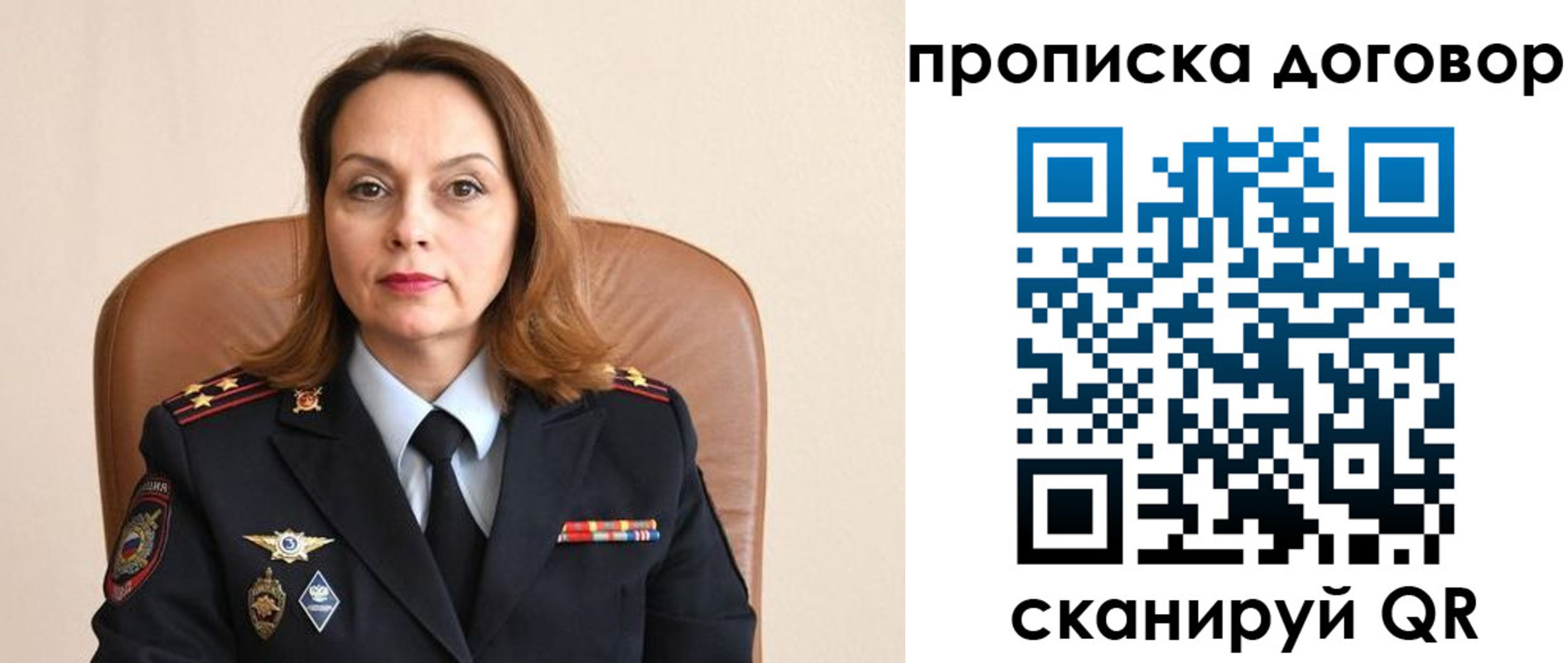 прописка регистрация в Артёмовском