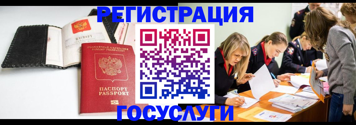 прописка для военкомата в Артёмовском